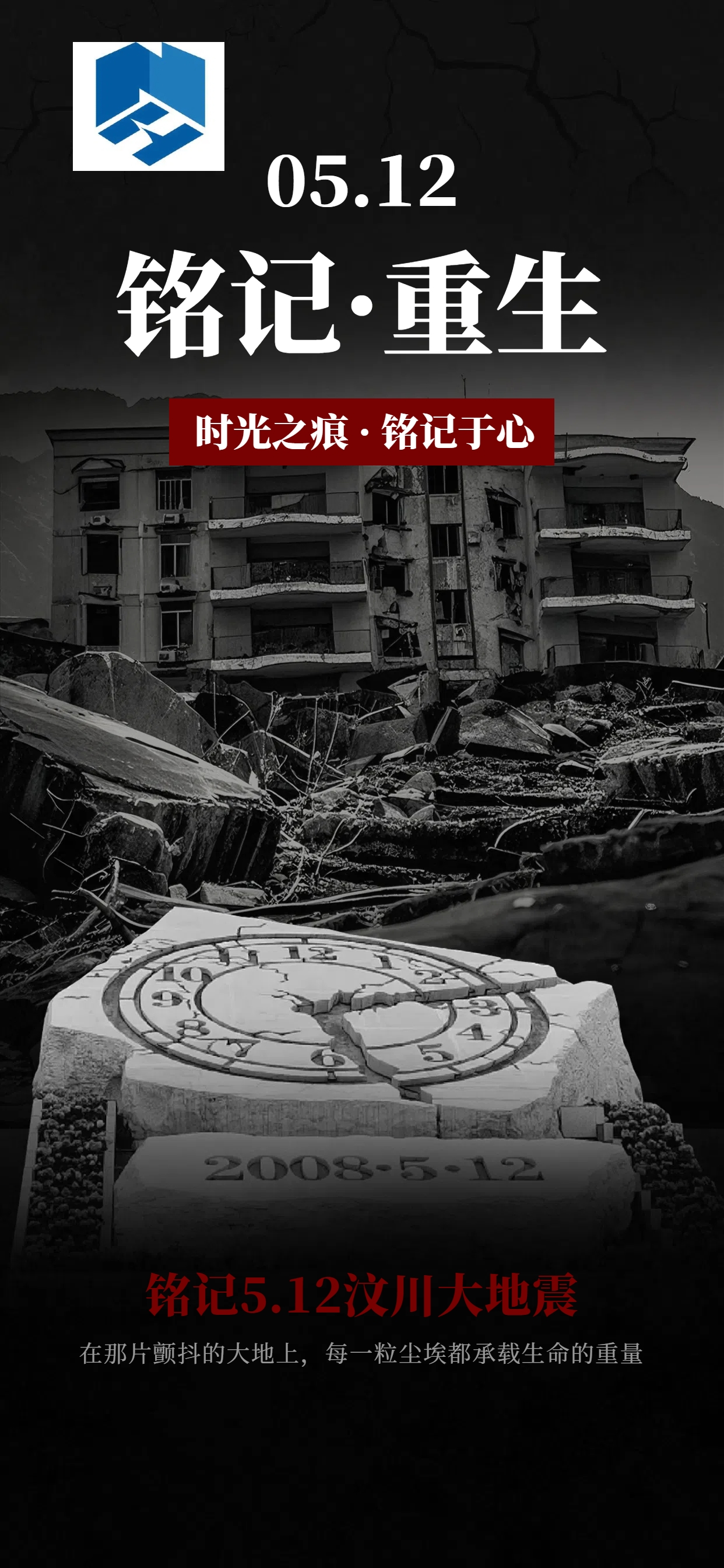 特殊日子里傳遞愛與力量